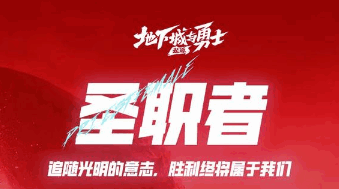 公益服特殊副本：红玉诅咒层数奖励解析