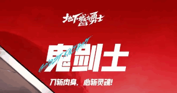 地下城私服-2025年度最新开dnf公益服发布网!